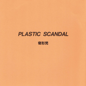 plastic scandal